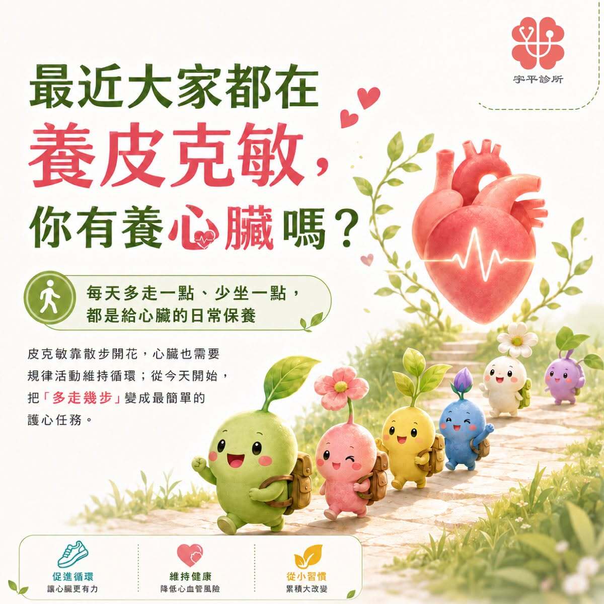 FB主題貼文
