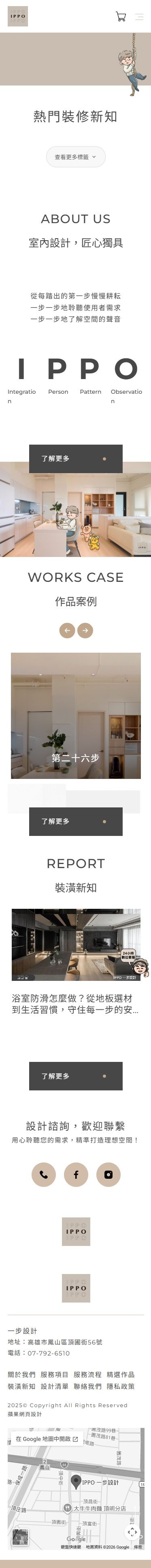一步設計網站手機版首頁設計