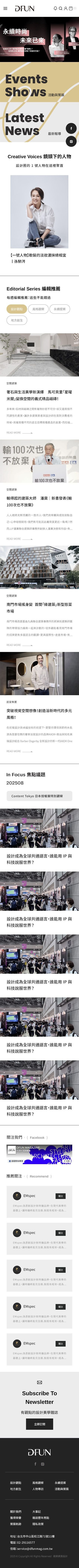 創藝傳媒股份有限公司網站手機版首頁設計